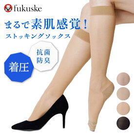 福助 満足 ストッキングソックス ハイソックス丈 無地 ストッキング生地 つま先 かかと 口ゴム綿混 消臭加工 着圧 足底メッシュ かかと付き 通気性 (30-340-4311) レディース フクスケ fukuske ふくすけ 美脚 丈夫 靴下
