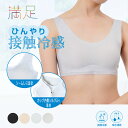 【ポイント3倍13日10時から！】福助 【満足 美涼活】 ハーフトップ 冷やして整える 無地 ハーフトップ ワイドレギパン(37-4530F)婦人 女性 レディース フクスケ fukuske ふくすけ