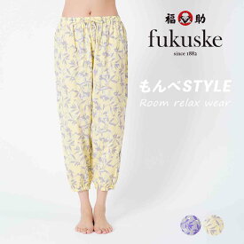 fukuske(フクスケ) ： もんぺSTYLE ボタニカル柄 ボトムス フル丈 楊柳生地 綿100％(RM-0035) 婦人 女性 レディース インナー 肌着 下着 フクスケ fukuske 福助 公式