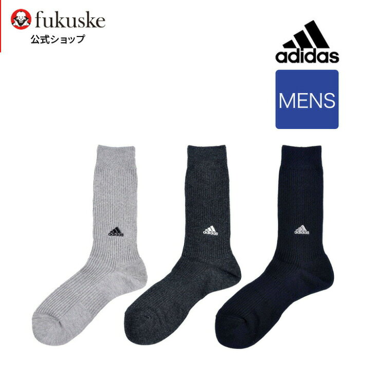楽天市場 福助 公式 靴下 ソックス メンズ ブランド Adidas アディダス 3足組 セット お得 まとめ買い 強ソク 破れにくい 消臭加工 リブ くるぶし くるぶし丈 クルーソックス 24 26cm 26 28cm w スポーツソックス メンズソックス 福助 楽天市場店