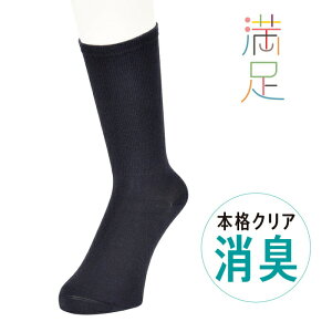ビジネス 無地 メンズ靴下 通販 人気ランキング 価格 Com