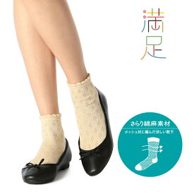 楽天市場 靴下 レディース かわいいの通販