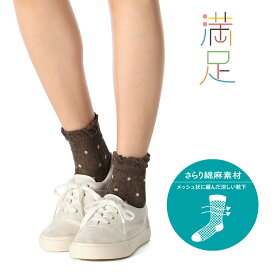 楽天市場 可愛い 靴下 レディースの通販