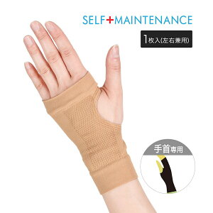 手首サポーター 薄手の人気商品 通販 価格比較 価格 Com