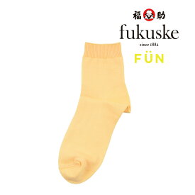 靴下 レディース fukuske FUN (フクスケファン) OKINIIRO Shervet Pastel 無地 ショート丈 3162-82l婦人 女性 フクスケ fukuske福助 公式