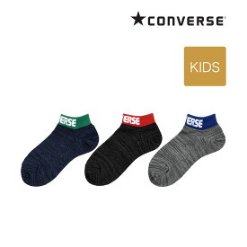 福助 公式 靴下 スニーカー丈 3足組 キッズ レディース CONVERSE (コンバース) 口ゴムロゴ つま先かかと補強 118-1301子供 フクスケ fukuske