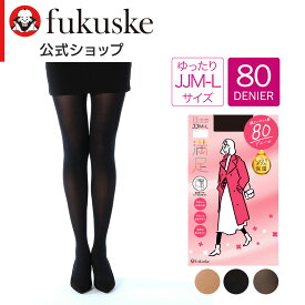 福助 公式 タイツ 80デニール レディース 満足 無地 毛玉になりにくい 静電気防止 つま先補強 保湿加工 発熱加工 マチ付き ネーム付き JJM-L 740-7221 婦人 女性 フクスケ fukuske