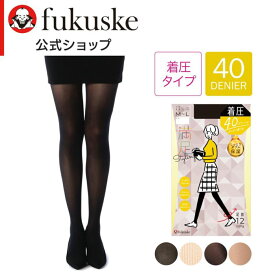 福助 公式 着圧タイツ 40デニール レディース 満足 無地 毛玉になりにくい 静電気防止 消臭糸使用 つま先スルー 保湿加工 ネーム付き 段階着圧設計(足首12hPa) 743-1201 婦人 女性 フクスケ fukuske