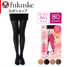 福助 公式 タイツ 80デニール レディース 満足 無地 毛玉になりにくい 740-7211 婦人 女性 フクスケ fukuske