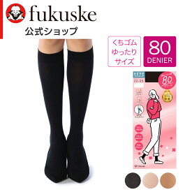 福助 公式 ひざ下タイツ 80デニール レディース 満足 無地 毛玉になりにくい 口ゴムゆったり 840-7211 婦人 女性 フクスケ fukuske