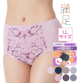 福助 満足 ショーツ スタンダードタイプ やや深履き お腹 ヒップ 引き上げ 引き締め 無地 レース 抗菌 防臭 部屋干し臭防止 (37-3172) レディース フクスケ fukuske ふくすけ 大きいサイズ インナー 下着 肌着 パンツ 快適