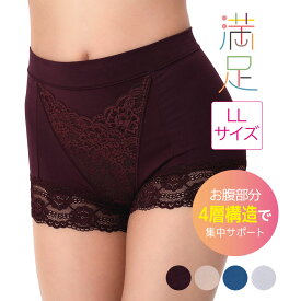 福助 公式 ショーツ 1分丈 やや深履き レディース 満足 集中美腹メイク 無地 レース 抗菌防臭加工 部屋干し臭防止 LLサイズ 37-3880 婦人 女性 フクスケ fukuske