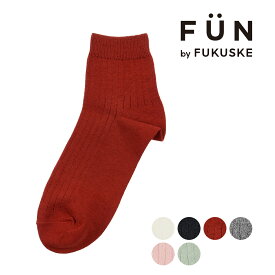 福助 公式 靴下 ショート丈 レディース fukuske FUN 無地 リブ つま先かかと補強 履き口ソフト 3362-15L婦人 女性 フクスケ fukuske