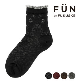 福助 公式 靴下 ショート丈 レディース fukuske FUN レオパード柄 つま先かかと補強 3262-65L婦人 女性 フクスケ fukuske