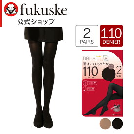 福助 公式 タイツ 110デニール 2足組 レディース デイリー満足 無地 毛玉になりにくい 吸湿発熱加工 つま先補強 SCYゾッキ パンティ部ソフトサポート設計 マチ付き ネーム付き 790-1032 婦人 女性 フクスケ fukuske