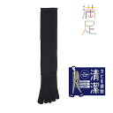 【ポイント5倍＆送料無料！19日20:00から！！】福助 満足 5本指 ソックス 5本指ソックス 靴下 ハイソックス丈 カビを抑制 清潔 平無地 DRY素材 抗カビ加工 抗菌 防臭 (33443) メンズ フクスケ fukuske ふくすけ 快適 ビジネス スーツ フォーマル ニオイ 汗 カビ