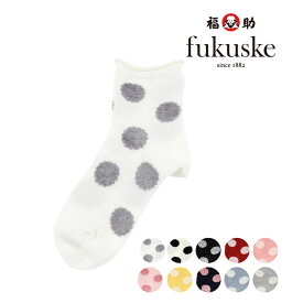【ポイント5倍＆送料無料！11日10:59まで！！】福助 .fukuske ドット福助 the spirit of mottainai ドット ソックス クルー丈 (3163-028) レディース フクスケ fukuske ふくすけ 快適