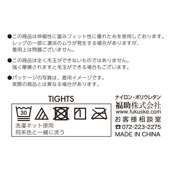 楽天市場】デイリー満足 ： 無地 タイツ 80デニール 3足組 SCYゾッキ 