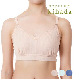 kihada(キハダ) ハーフトップ ナイトブラ 無地 リブ ノンワイヤー 綿100% オーガニックコットン使用 福助 公式