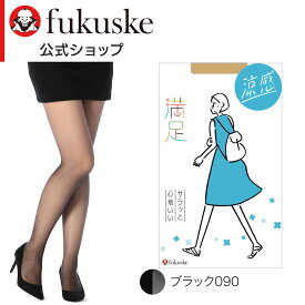 【ポイント5倍＆送料無料！13日10:59まで！！】福助 満足 パンティストッキング 無地 涼感 コンジュゲートゾッキ 通気性 (140-3111) レディース フクスケ fukuske ふくすけ サラッと心地いい涼感 さらさら 透明感