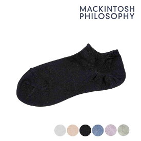MACKINTOSH PHILOSOPHY(マッキントッシュ フィロソフィー) ： ラメ 無地 ソックス スニーカー丈 (3307-821) 婦人 女性 レディース 靴下 フクスケ fukuske 福助 公式