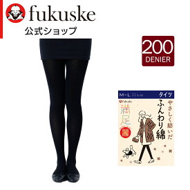福助 【満足】 タイツ 無地 ネーム付(740-7491) つま先スルー 保温 抗菌防臭加工 200デニール相当婦人 女性 レディース フクスケ fukuske ふくすけ
