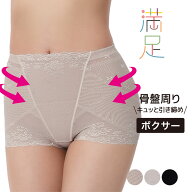 【30％OFF！】福助 【満足 ： メリハリサポート】 ショーツ 無地 レース ボクサータイプ 骨盤周りパワー…