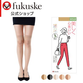 福助 満足 ストッキング 伝線しにくい ノンラン設計 ひざ上丈 無地 つま先補強 抗菌防臭 静電防止 (340-1121) 婦人 女性 フクスケ fukuske ふくすけ 肌ざわり 快適 はき心地 触り心地 なめらか