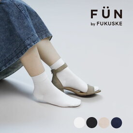 福助 【fukuske FUN(フクスケファン)】 靴下 キレイ見え 無地 ショート丈 (3362-33N)婦人 女性 レディース フクスケ fukuske ふくすけ