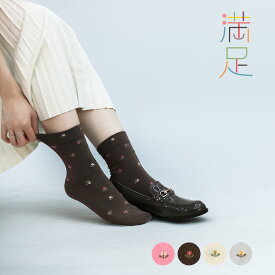 福助 【満足 ： ゆったり爽感】 靴下 小花柄 クルー丈 マルチストレッチ(3145-32N)婦人 女性 レディース フクスケ fukuske ふくすけ
