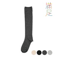【10％OFF！】福助 【満足】 靴下 ゆったりらくらく 無地 ハイソックス丈 マルチストレッチ(4345-08N)婦…
