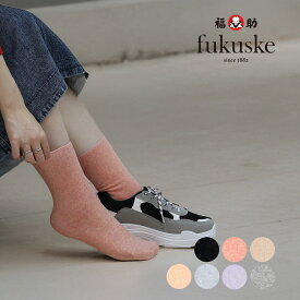 【ポイント5倍＆送料無料！11日10:59まで！！】福助 【fukuske(フクスケ)】 靴下 無地 クルー丈 (3363-801)婦人 女性 レディース フクスケ fukuske ふくすけ