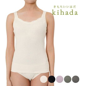 福助 【kihada(キハダ)】 カップ付きタンクトップ 無地 一部レース リブ 袖なし (75-3046)婦人 女性 レディース フクスケ fukuske ふくすけ