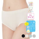 【ポイント3倍13日10時から！】福助 【満足】 ショーツ 綿100％なのにひんやり 無地 スタンダード ゴムが肌に触れない(37-2101)婦人 女性 レディース フクスケ fukuske ふくすけ