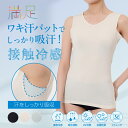 【ポイント3倍13日10時から！】福助 【満足】 タンクトップ 360°EazyStretch 無地 袖なし (37-2501)婦人 女性 レディース フクスケ fukuske ふくすけ