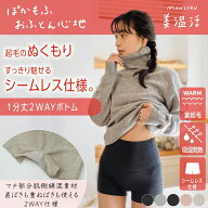 【10％OFF！】福助公式 インナーパンツ 【満足：美温活：おふとん心地】レディース インナーボトム 1分丈…