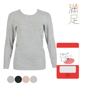 福助公式 インナーシャツ 【満足：美温活：おふとん心地】レディース インナーシャツ 9分袖 裏起毛 起毛素材 シームレス設計 裾長め