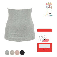 福助公式 腹巻き 【満足：美温活：おふとん心地】 起毛素材 シームレス設計 ごろつきにくい 寒さ対策 冷…