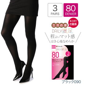【38%OFF！】福助公式 タイツ 80デニール 3足組 【デイリー満足】レディース まとめ買い SCYゾッキ ネーム付き つま先補強 抗菌防臭加工
