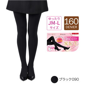 デイリー満足 タイツ 無地 160デニール 前後長マチ付き 裏起毛 ネーム付き つま先スルー 裏起毛仕様 リサイクルポリウレタン使用 (790-4231)
