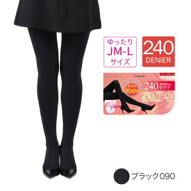 デイリー満足 タイツ 無地 240デニール 前後長マチ付き 裏起毛 ネーム付き つま先スルー 裏起毛仕様 リサイクルポリウレタン使用 (790-4331)