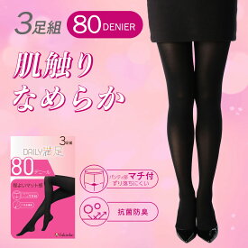 【33%OFF！】福助公式 タイツ 80デニール 3足組 【デイリー満足】レディース まとめ買い SCYゾッキ 婦人 女性 フクスケ fukuske
