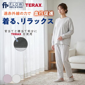 【30％OFF！】【Flow Relaxing】 ルームウェア レディース 上下セット 血行促進 部屋着 寝間着 健康 長袖プルオーバー プレゼント ギフト 贈り物 女性 無地 ワンポイント 長袖 10分丈 ミニ裏毛