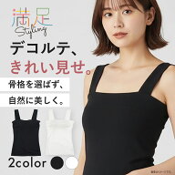 【ライブクーポンで30％OFF】【満足スタイリング】SMARTスタイル カップ付きタンクトップ ブラトップ タ…