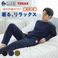 Flow Relaxing ルームウェア 無地 ワンポイント 長袖 10分丈 ワッフル素材 (HRT-6024)