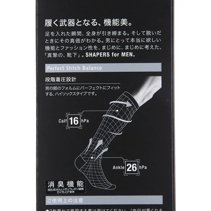 楽天市場】【福助公式】福助 SHAPERS for MEN シェーパーズ リブ 