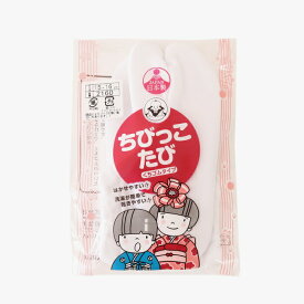 福助 たび 靴下 キッズ 福助足袋 ちびっこたび ナイロントリコット コハゼなし オールシーズン 普通型 (11-2160-000) レディース フクスケ fukuske ふくすけ 快適