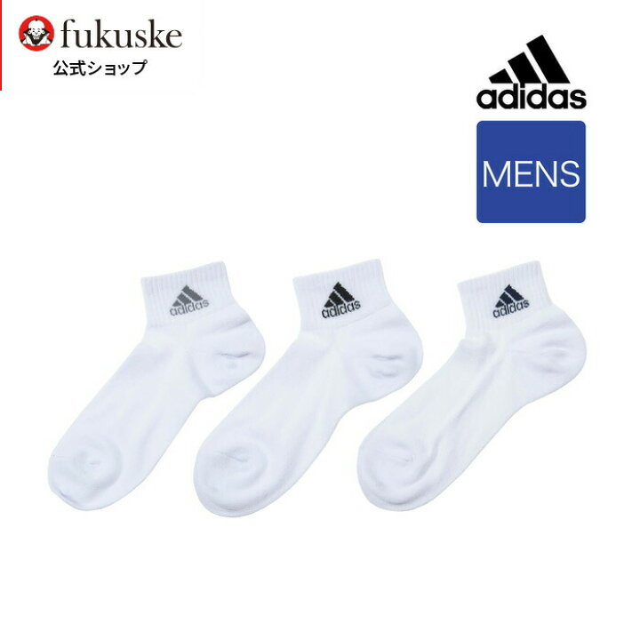 楽天市場 福助 公式 靴下 ソックス メンズ ブランド Adidas アディダス 3足組 セット お得 まとめ買い 無地 つま先かかと補強 ショート スニーカー ショートソックス スニーカーソックス 24 26cm 26 28cm 28 30cm w スポーツ 黒 白 グレー 福助 楽天市場店