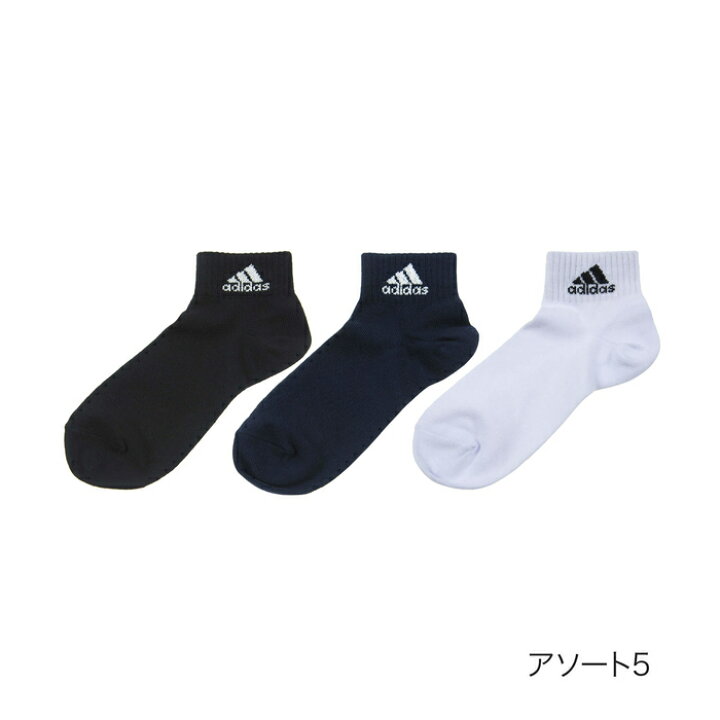 楽天市場 福助 公式 靴下 ソックス レディース ブランド Adidas アディダス 3足組 セット お得 まとめ買い ワンポイントロゴ ショート スニーカー ショートソックス スニーカーソックス 23 25cm 3334 00g スポーツソックス レディースソックス 福助 楽天市場店 楽天市場 福助 公式 靴下 ソックス レディース ブランド Adidas アディダス 3足組 セット お得 まとめ買い ワンポイントロゴ ショート スニーカー ショートソックス スニーカーソックス 23 25cm 3334 00g スポーツソックス レディースソックス 福助 楽天市場店