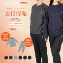 Colantotte(コラントッテ) アクティブ【福助公式】 ルームウェア ユニセックス 上下セット 長袖 長ズボン 無地 ワンポ…